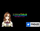 20250904生放送TSがわり【事故物件の朝】