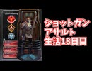 元ソロプレデターのバンガでショットガンアサルト生活18日目R99とP2020でキャラコン入りのチャンピオン