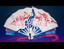 光線歌 (Guiano)／鏡音リン「カバー」+VSQx