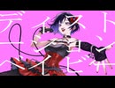 【 ニコカラ 】ディストーションベイビー【 on vocal 】