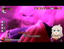 つむぎちゃんのごぼぶれ動画　KOMUGI ２０【ドラゴンボールザブレイカーズ】