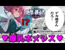 【シャドバ新弾】フィールドエンジニア(意味深)ネメシスがデカい【Shadowverse: Worlds Beyond】