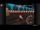 【60日目】日本の交通法を守らなければいけないマリオカート64