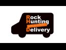 【会員限定】Rock Hunting Delivery　第104回おまけコーナー