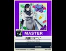 【譜面確認用】 内臓♡マニピ MASTER 【チュウニズムNEW外部出力】