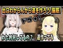 DAY11・ 開かぬなら開ければいい【角巻わため/猫又おかゆ/獅白ぼたん/ホロライブ/ホロライブ切り抜き/切り抜き/7大豆/#ホロ7DTDハード/clip】