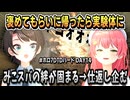 映画のようなシーン・実験体にされた みこスバの絆【さくらみこ/大空スバル/ホロライブ/ホロライブ切り抜き/切り抜き/7大豆/#ホロ7DTDハード】