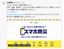 いま、あなたに必要な備えは？　なかなかコンパクトにまとまっていていいですよ 度々見て心層意識に落とし込みましょう
