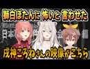 獅白ぼたんに「一番怖い」と言わせた ころさん【戌神ころね/獅白ぼたん/鷹嶺ルイ/ホロライブ/ホロライブ切り抜き/切り抜き】
