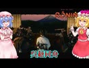 【ネタバレ注意】呉越同舟【Rise of the RONIN】#40
