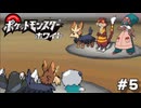 【実況】小細工無しのぶつかり合いのアロエ戦｜ポケモンBWやりこみ part5