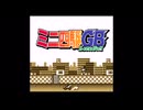 【実況】ミニ四駆GB Let's&Go!! #1
