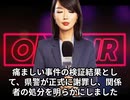本日2025【９月４日】のニュース