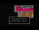 1から始めるドラゴンクエスト４(FC) 10-1回目