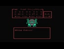 1から始めるドラゴンクエスト４(FC) 10-2回目