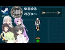 Steamワンコイン ゆるゆるれびゅ～ 第278回「Quiverless」