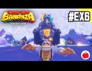 【クリア後】ドンキーコング バナンザを初見で遊ぶいも【#EX6】