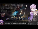 【VOICEROID実況】結月ゆかりさんのMTGAガバドラフト#74【EOE】