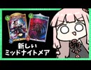 混融の団結者が最強であることに気づいてしまった【シャドバWB】