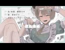 にゃ / 重音テト、ナースロボ＿タイプT