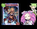 リーサルずらし合戦 vs財宝ロイヤル お互いにアルベールを察して躱しあうミラー戦の模様がこちらです【シャドウバースWB】【shadowverse】【ずんだもん】【四国めたん】