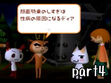 どこでもいっしょ トロと流れ星 実況 part4【最強伝説究極ノンケ冒険記】