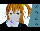 【Fate/MMD】【モデル配布】ぐだ子と関係が好きな人たちでどろどろ【奏章Ⅳネタバレ注意】【MMD夏祭り2025】
