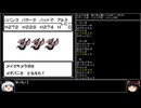【DQ1～8】一度使った物は次作品以降使用禁止で3周してみた　part67【シリーズ解禁縛り】