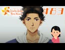 【告白アリ】君と駆け抜けた青春|ときめきメモリアルGS4　#83