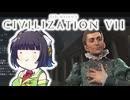 【CIV7】手段を選ばないセイカさんによる1居住地縛りプレイ(OCC)#01【ギリシャ編1】