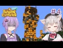 【Minecraft】ゆかさよでほのぼのマイクラ ＃4【Farming Crossing5】