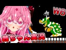 【スーパーマリオブラザーズ】話しかけてくるタイプの茜ちゃん実況 W6【VOICEROID実況プレイ】【ボイスロイド実況プレイ】