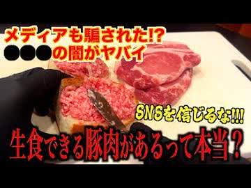 あなたはこれを信じますか？