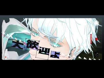 【MMD刀剣乱舞】プレイ