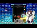 【VOICEROID実況】東北きりたんの毎日テト１チャレンジw 1271日目【テトリス99】
