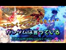 【EXVS2IB】ブンブンしろと・・・ガンダムは言っている part35【紲星あかりVOICEROID実況 赤いガンダム視点】