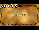 「ブレイブリーデフォルトフライングフェアリー」part３５