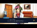 2025年7月15日【逆転裁判123 成歩堂セレクション】