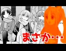 ぼ・ざ・ろ原作に問題のシーンが。。。