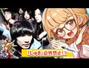 「しゅき」及び「だいしゅき」以外の言葉を禁止されたネイティブダンサー