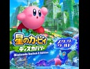 【完全版】 スターリーワールドbgm 決戦！ビースト軍団 アレンジ 2ループ