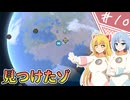【RIMWORLD Odyssey】はんぺんは宇宙を飛ぶ/ 第１０話【ゆっくり実況プレイ】