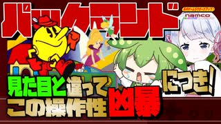 ニコニコ 人気の「レトロゲーム パックランド」動画 34本 - ニコニコ動画