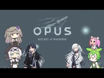 【OPUS 魂の架け橋】魂を銀河に送り届ける話　part２