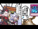 ”Kozmo”は"V.S."と"恐竜"、両方の性質を併せ持つ♠【遊戯王マスターデュエル（Kozmo）/VOICEROID実況・VOICEVOX実況】.★93