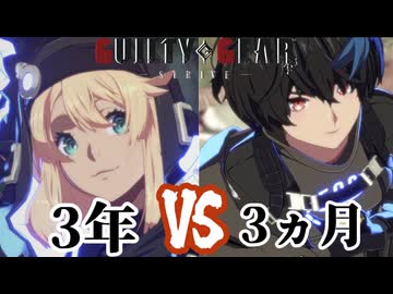【GGST】ブリジットくん、一旦船降りてくれなのだ #2