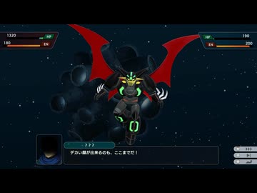 【スパロボY】真ゲッターロボ タラク  全武装【スーパーロボット大戦Y】