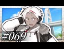 「だから女の相手は苦手なんだ」【VOICeVI劇場】