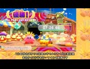 【字幕解説】アイテムあり ニードル 07:26.66 The アルティメットカップZ EX【星のカービィ ディスカバリー+スターリーワルド】