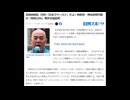 日本保守党の百田代表、お願いです、聞いてください。